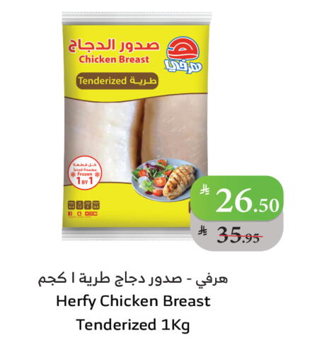 صدور دجاج available at الراية in مملكة العربية السعودية, السعودية, سعودية - تبوك