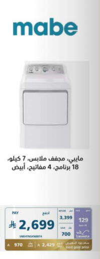 Washing Machine available at eXtra in KSA, Saudi Arabia, Saudi - Tabuk