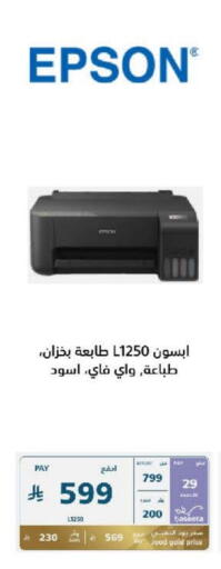 EPSON available at eXtra in KSA, Saudi Arabia, Saudi - Jubail