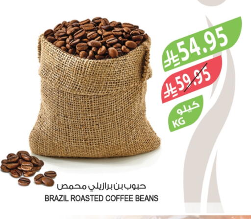 Coffee available at Farm  in KSA, Saudi Arabia, Saudi - Sakaka