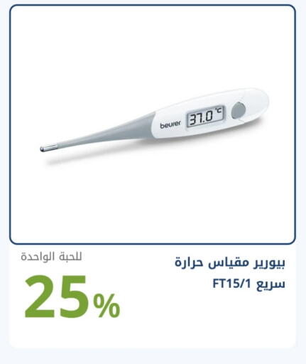 BEURER available at Ghaya pharmacy in KSA, Saudi Arabia, Saudi - Jeddah