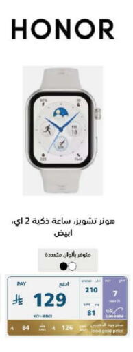 HONOR available at eXtra in KSA, Saudi Arabia, Saudi - Buraidah