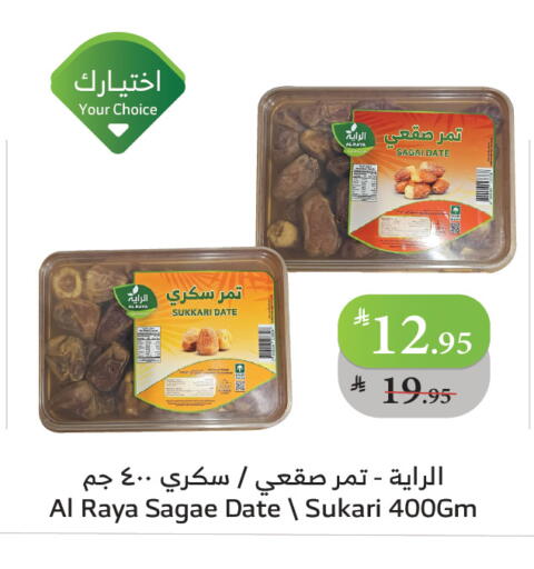 Date available at Al Raya in KSA, Saudi Arabia, Saudi - Tabuk