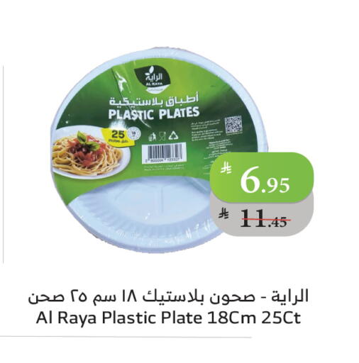 Plates available at Al Raya in KSA, Saudi Arabia, Saudi - Jeddah