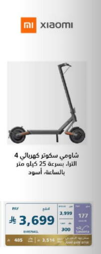 available at eXtra in KSA, Saudi Arabia, Saudi - Tabuk