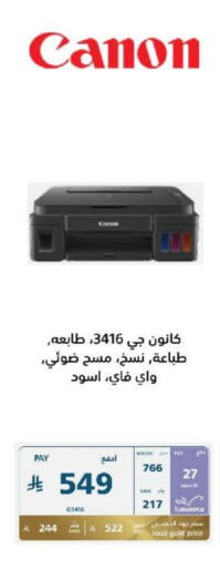 CANON available at eXtra in KSA, Saudi Arabia, Saudi - Jubail