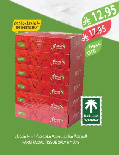 available at Farm  in KSA, Saudi Arabia, Saudi - Al-Kharj