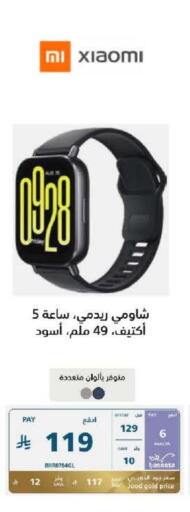 REDMI available at eXtra in KSA, Saudi Arabia, Saudi - Buraidah