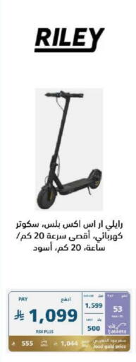 available at eXtra in KSA, Saudi Arabia, Saudi - Tabuk