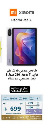 REDMI available at eXtra in KSA, Saudi Arabia, Saudi - Tabuk