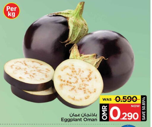 Eggplant from Oman available at MARK & SAVE in Oman - Muscat