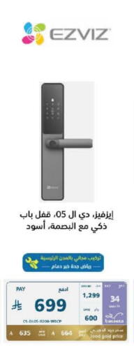 available at eXtra in KSA, Saudi Arabia, Saudi - Sakaka