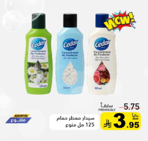 available at Aswaq Ramez in KSA, Saudi Arabia, Saudi - Tabuk