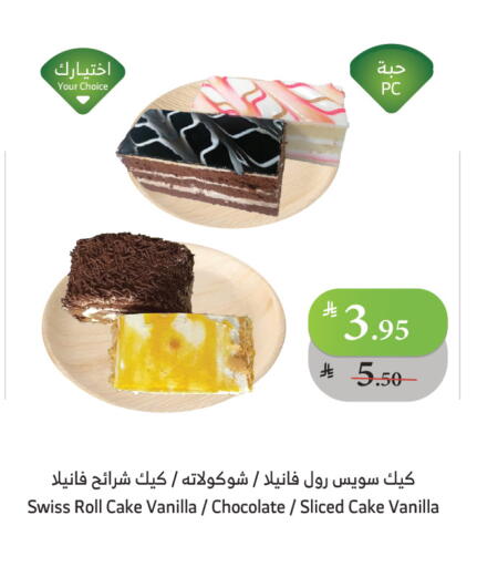 Vanilla available at Al Raya in KSA, Saudi Arabia, Saudi - Jeddah