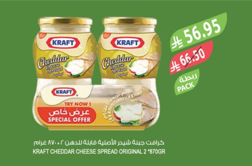 KRAFT Cheddar Cheese available at Farm  in KSA, Saudi Arabia, Saudi - Tabuk