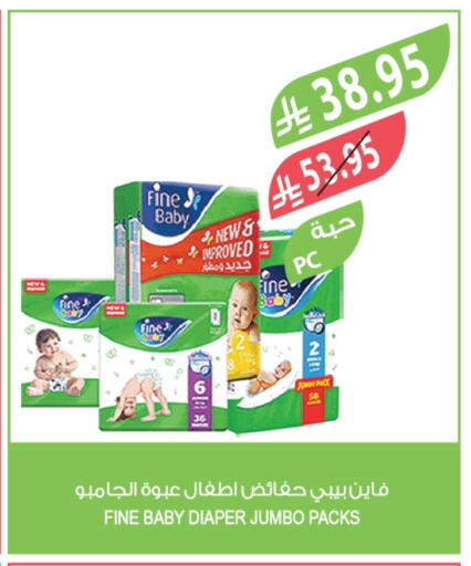 FINE BABY available at Farm  in KSA, Saudi Arabia, Saudi - Sakaka