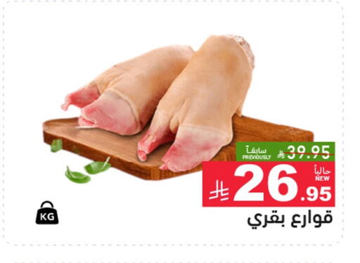 اللحوم الطازجة والمبردة in أسواق رامز, المملكة العربية السعودية Offers - المملكة العربية السعودية available at أسواق رامز in مملكة العربية السعودية, السعودية, سعودية - تبوك