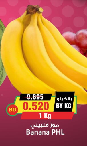 Banana available at Prime Markets in Bahrain
