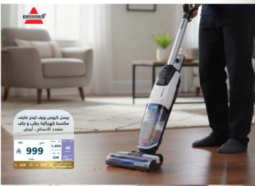 BISSELL Vacuum Cleaner available at eXtra in KSA, Saudi Arabia, Saudi - Sakaka
