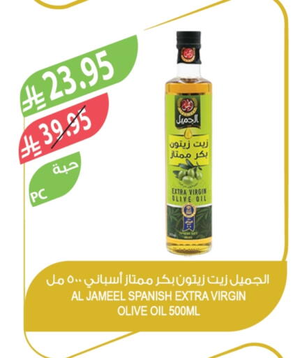 Virgin Olive Oil available at Farm  in KSA, Saudi Arabia, Saudi - Sakaka