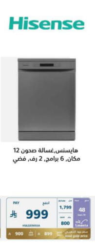 HISENSE Washing Machine available at eXtra in KSA, Saudi Arabia, Saudi - Tabuk