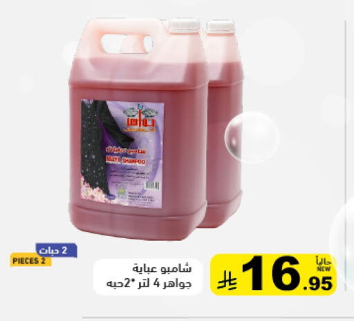 available at Aswaq Ramez in KSA, Saudi Arabia, Saudi - Tabuk