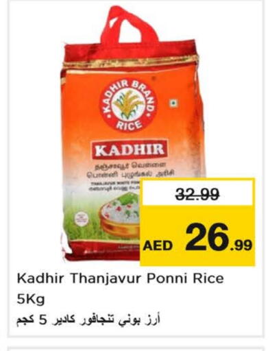 أرز بوني available at نستو هايبرماركت in الإمارات العربية المتحدة , الامارات - دبي