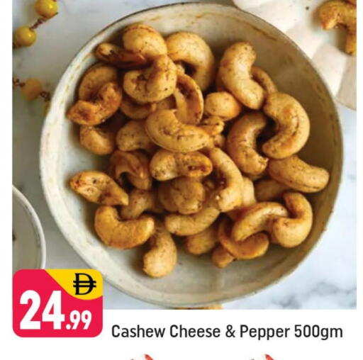 Pepper available at Shaklan  in UAE - Dubai
