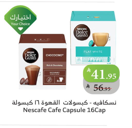 نسكافيه available at الراية in مملكة العربية السعودية, السعودية, سعودية - تبوك