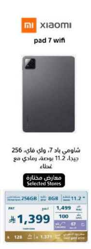 XIAOMI available at eXtra in KSA, Saudi Arabia, Saudi - Al Duwadimi