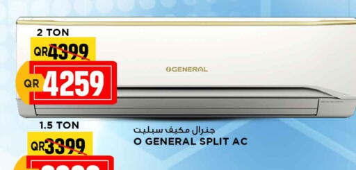 مكيف الهواء available at مرزا هايبرماركت in قطر - الوكرة