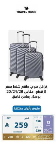 available at إكسترا in مملكة العربية السعودية, السعودية, سعودية - بيشة