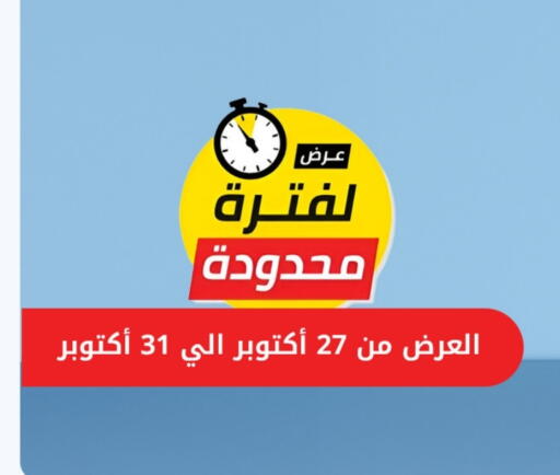 available at Ghaya pharmacy in KSA, Saudi Arabia, Saudi - Jeddah