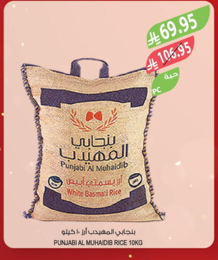 Basmati / Biryani Rice available at Farm  in KSA, Saudi Arabia, Saudi - Al-Kharj