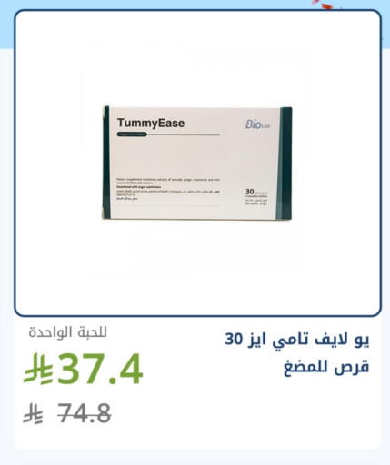 available at Ghaya pharmacy in KSA, Saudi Arabia, Saudi - Jeddah