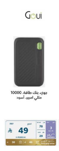 available at إكسترا in مملكة العربية السعودية, السعودية, سعودية - تبوك