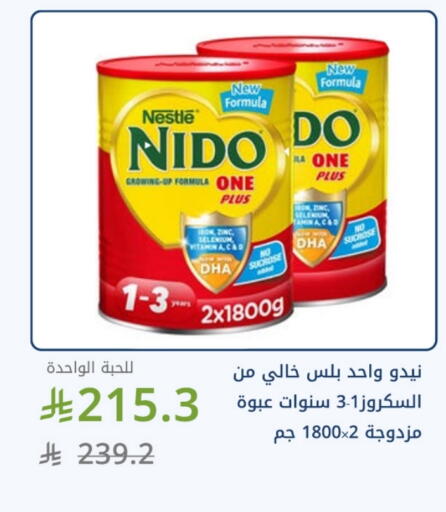NIDO 1+ available at Ghaya pharmacy in KSA, Saudi Arabia, Saudi - Jeddah