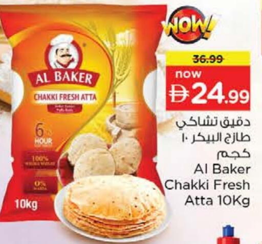 Wheat Flour available at Nesto Hypermarket in UAE - Dubai