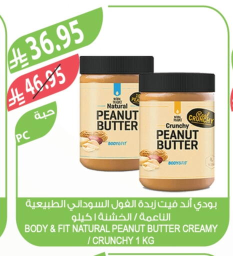 peanut butter & co Peanut Butter available at Farm  in KSA, Saudi Arabia, Saudi - Al Khobar