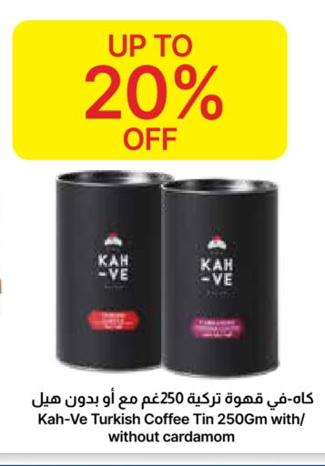 قهوة available at جمعية الامارات التعاونية in الإمارات العربية المتحدة , الامارات - دبي