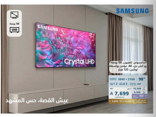 TV in eXtra, Saudi Arabia Offers - Saudi Arabia SAMSUNG available at eXtra in KSA, Saudi Arabia, Saudi - Al-Kharj