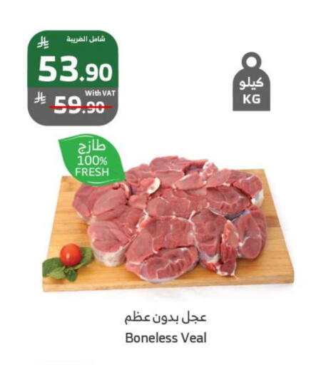 اللحوم الطازجة والمبردة in الراية, المملكة العربية السعودية Offers - المملكة العربية السعودية لحم عجل available at الراية in مملكة العربية السعودية, السعودية, سعودية - تبوك