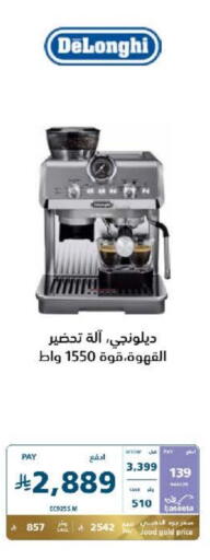 دي لونجي صانع القهوة available at إكسترا in مملكة العربية السعودية, السعودية, سعودية - نجران