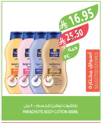 PARACHUTE Body Lotion & Cream available at Farm  in KSA, Saudi Arabia, Saudi - Sakaka