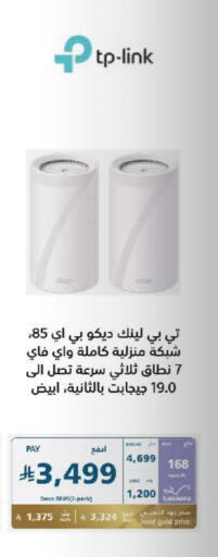 TP LINK available at eXtra in KSA, Saudi Arabia, Saudi - Sakaka