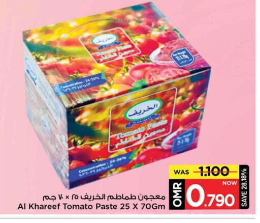 Tomato Paste available at MARK & SAVE in Oman - Muscat