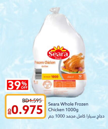 سيارا دجاج كامل مجمد available at ميدوي سوبرماركت in البحرين