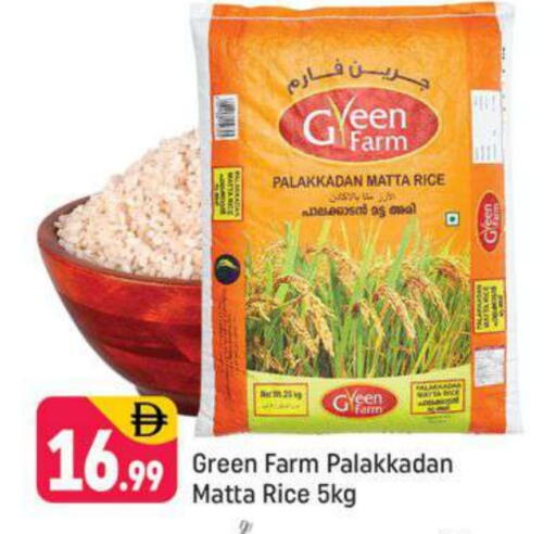 أرز ماتا available at شكلان ماركت in الإمارات العربية المتحدة , الامارات - دبي