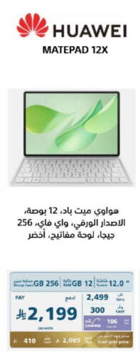 HUAWEI available at eXtra in KSA, Saudi Arabia, Saudi - Al Duwadimi