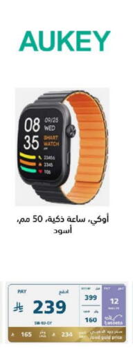 AUKEY available at eXtra in KSA, Saudi Arabia, Saudi - Buraidah